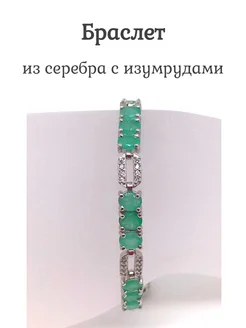 Браслет Серебро 925 Изумруд, циркон Б3726И Elegenza Silver 291878588 купить за 21 186 ₽ в интернет-магазине Wildberries