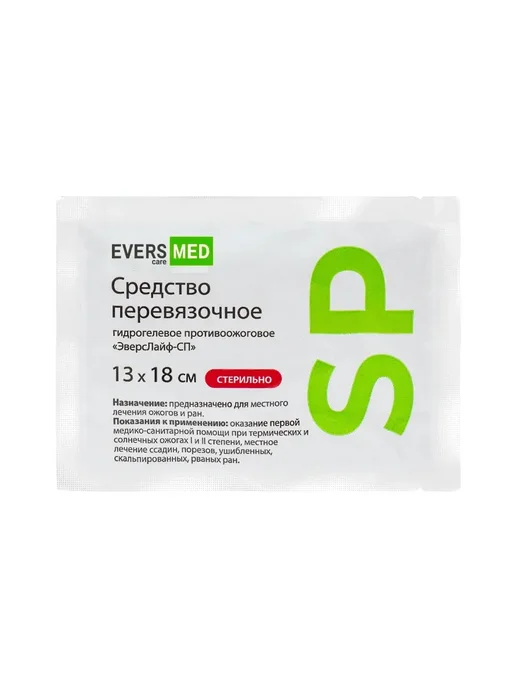 EVERS Life Противоожоговая повязка салфетка ЭверсЛайф-СП 18х13 см 15шт, 18x13 см, 15 шт, фото 2