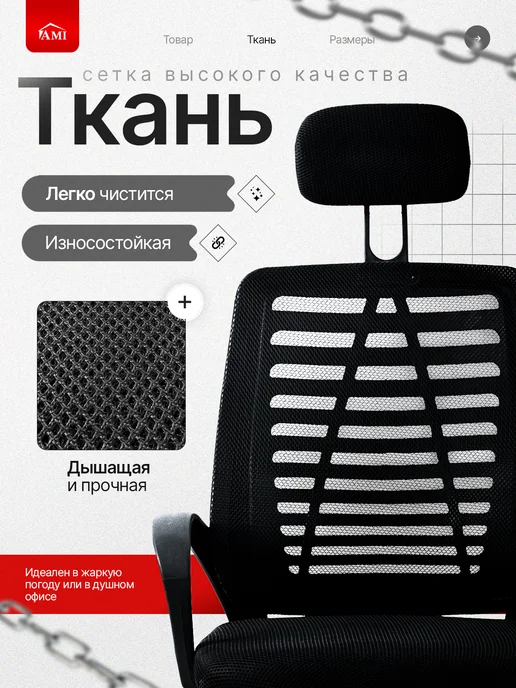 AMI Кресло компьютерное офисное на колесиках с подлокотниками, вариант, фото 2