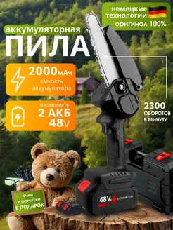 Пила аккумуляторная цепная мини сучкорез Электропила Аккумуляторная Цепная Ручная 291888833 купить за 1 968 ₽ в интернет-магазине Wildberries