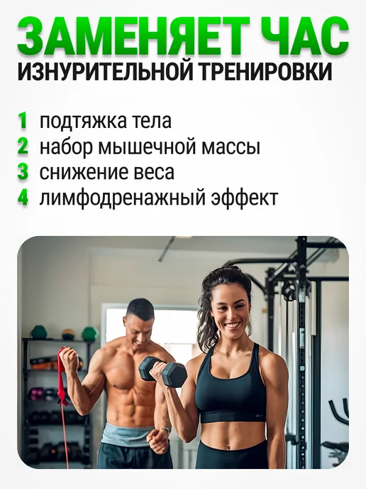 TARGO Спортивный миостимулятор для тела электрический массажер, белый, фото 2