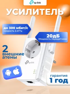 Усилитель TL-WA860RE,частота 2.4 ГГц TP-Link 291892817 купить за 2 599 ₽ в интернет-магазине Wildberries