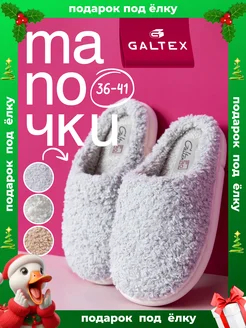 Тапочки домашние женские Galtex 291899725 купить за 1 040 ₽ в интернет-магазине Wildberries