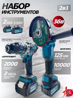 болгарка на аккумуляторе бесщеточная 125 makita 291900307 купить за 5 510 ₽ в интернет-магазине Wildberries