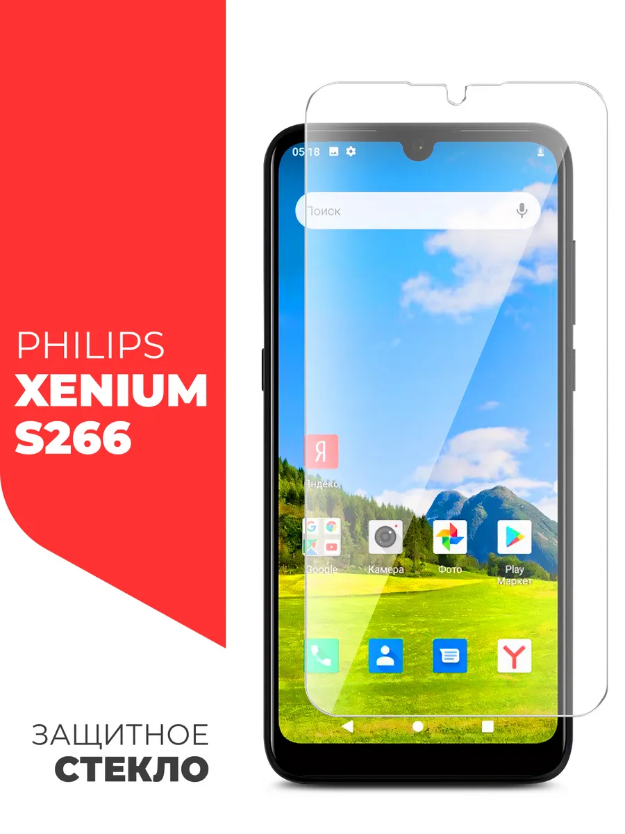 Защитное стекло для Philips Xenium S266 на экран