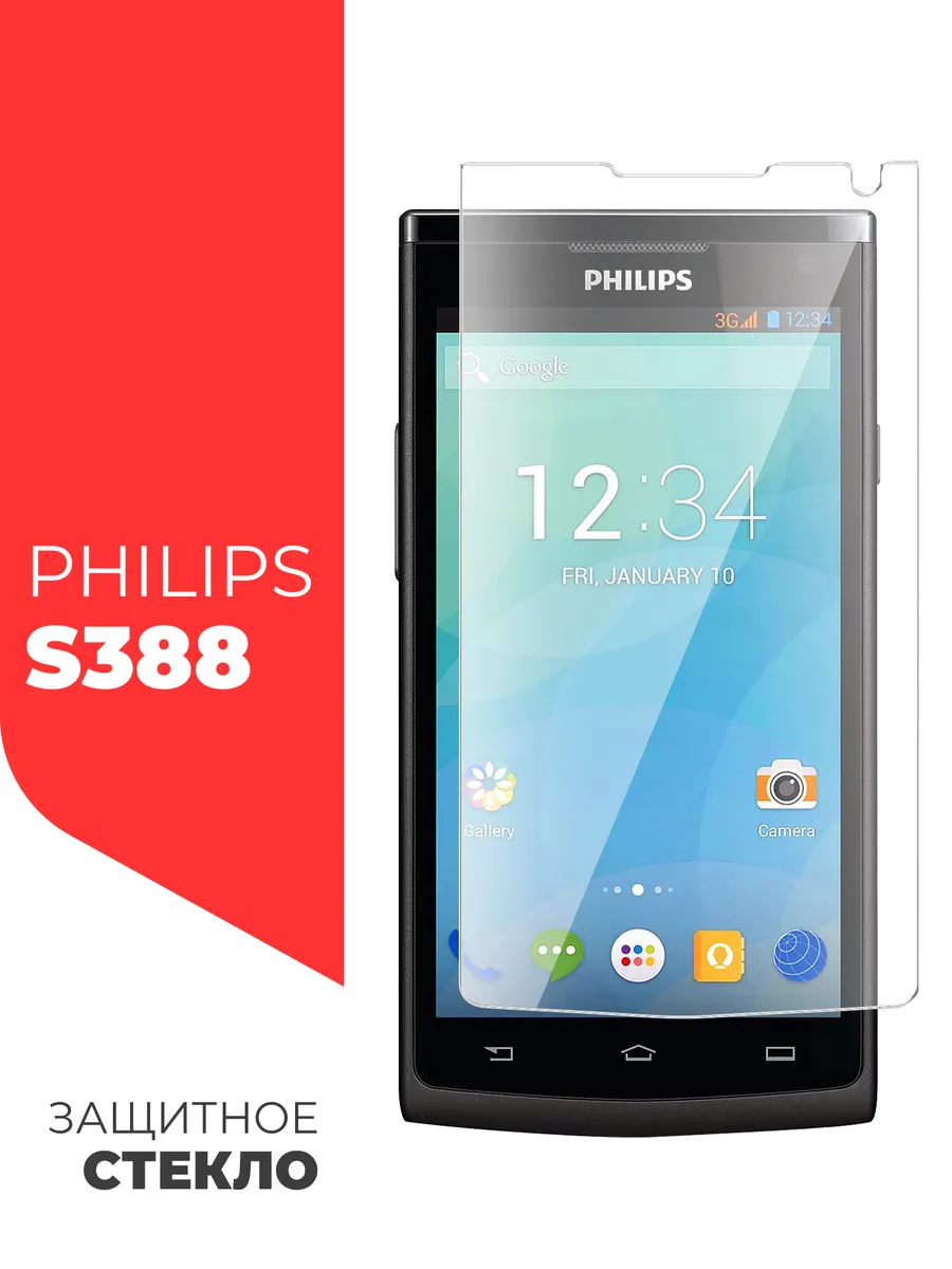 Защитное стекло для Philips S388 на экран