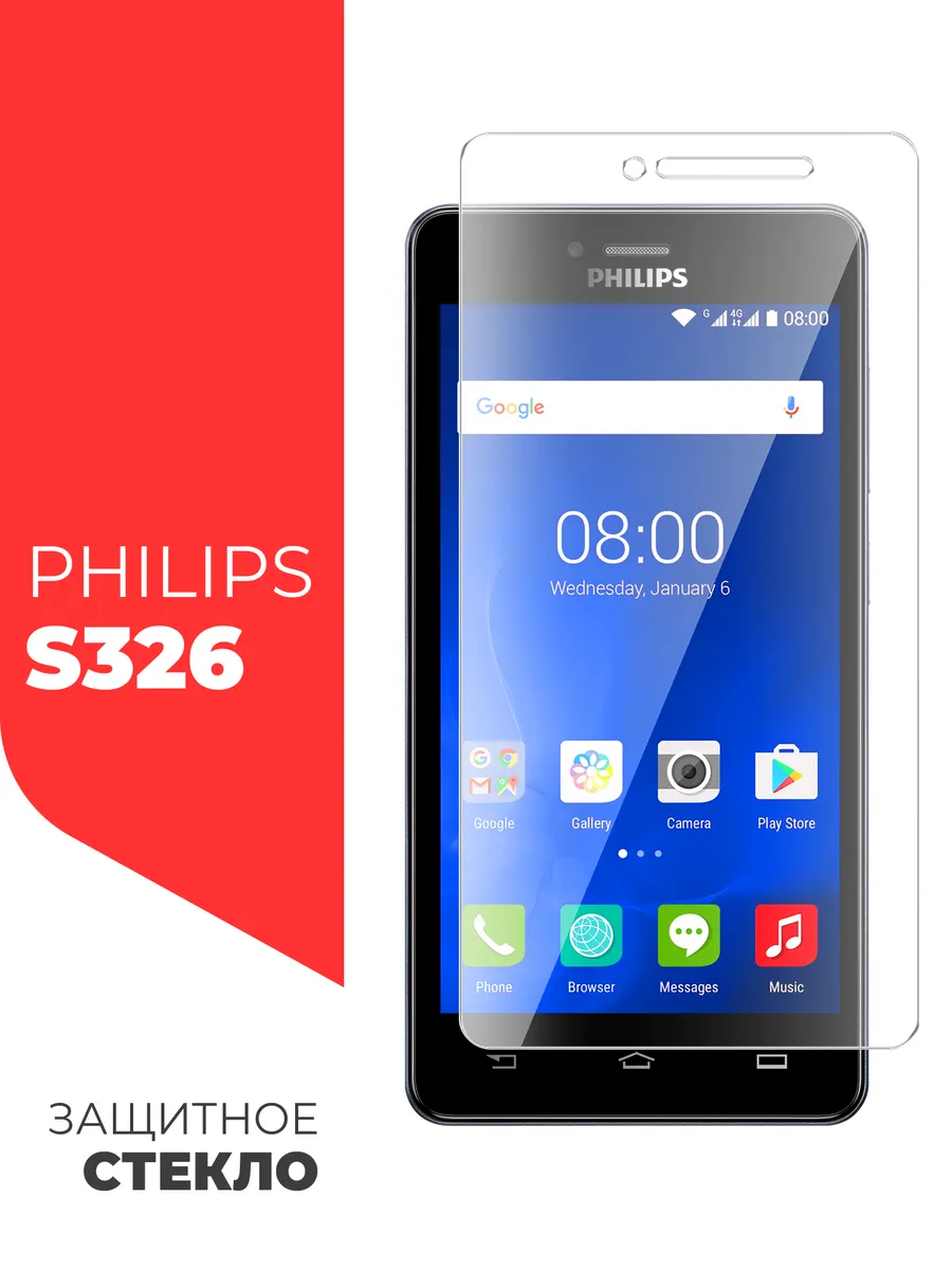 Защитное стекло для Philips S326 на экран