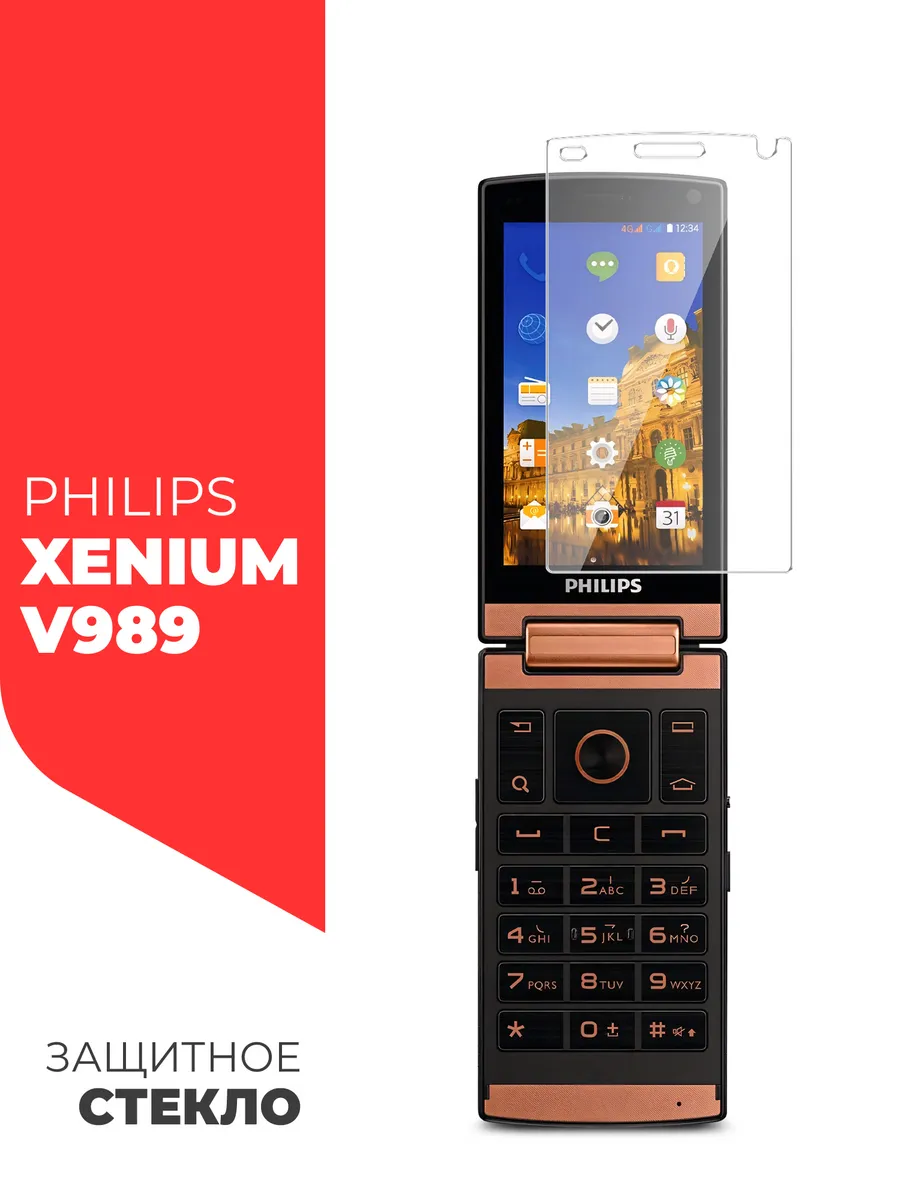 Защитное стекло для Philips Xenium V989 на экран