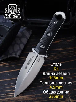 Нож охотничий туристический с фиксированным клинком Columbia M.MAMMOTH 291901357 купить за 2 460 ₽ в интернет-магазине Wildberries