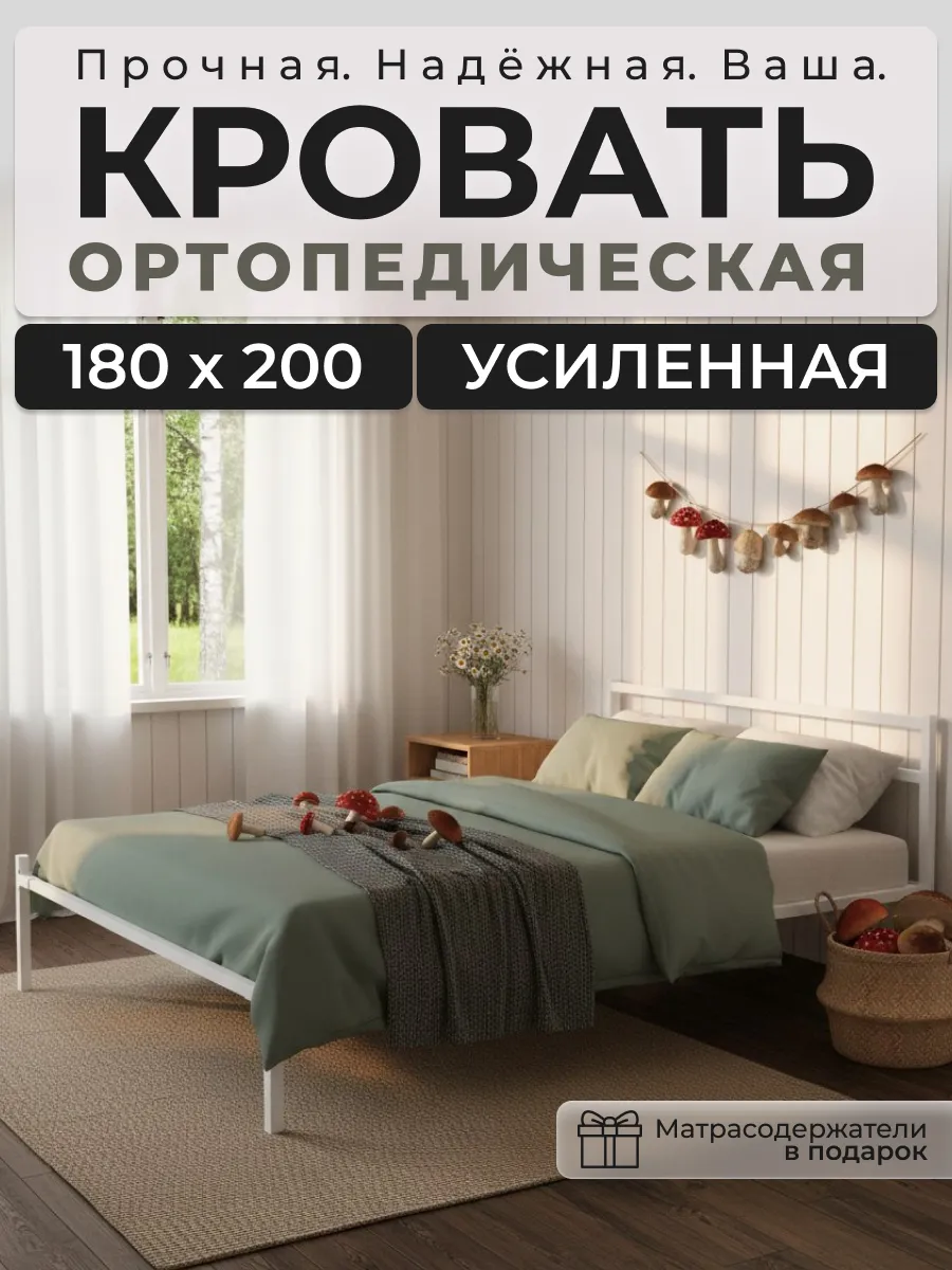 Кровать двуспальная 180x200 металлическая ALICIA