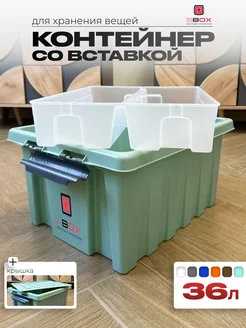 Контейнер для хранения с крышкой с разделителем 36 л SBOX 291905552 купить за 1 895 ₽ в интернет-магазине Wildberries