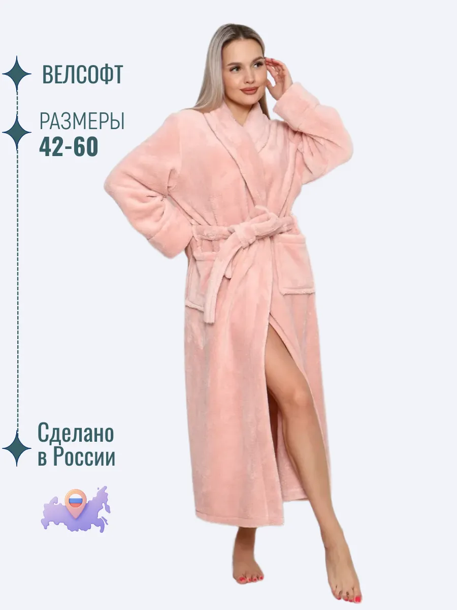Халат женский домашний теплый на запах длинный велсофт пояс