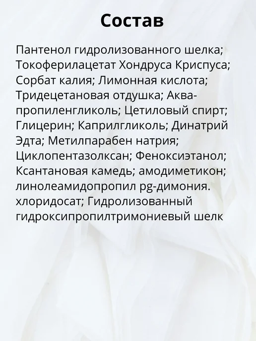 Salerm 21 Кондиционер для волос жасмин и янтарь 200 мл, 200 мл, фото 3