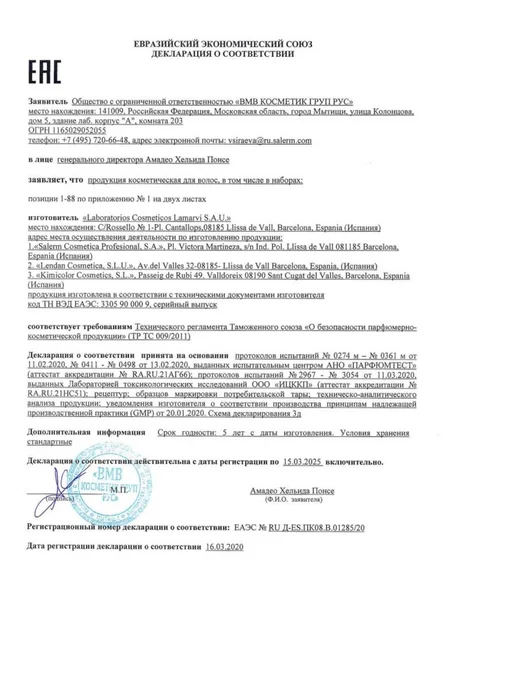 Salerm 21 Кондиционер для волос жасмин и янтарь 200 мл, 200 мл, фото 4