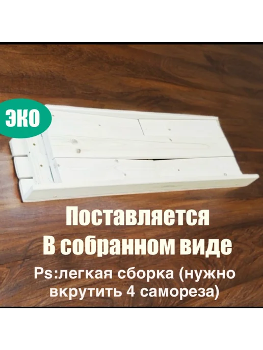 Банный12 Лавка скамья для бани и сада, скамья-лавка Скамейка сауны садовая, фото 8