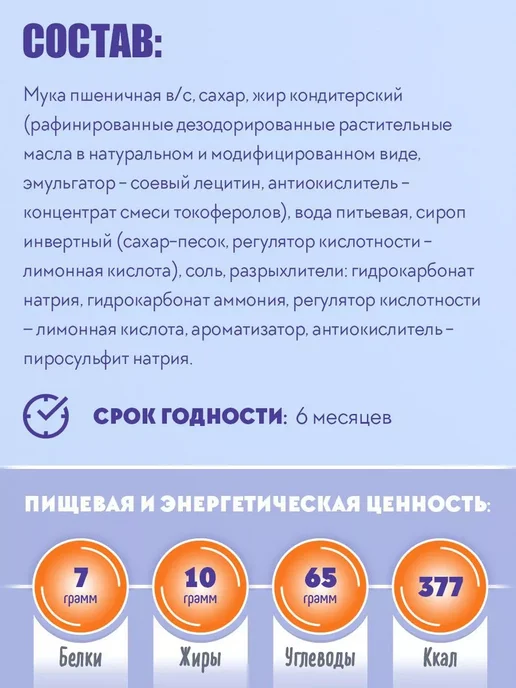 Добреево Крекер Жареный лук 1000 г, 1,7 кг, фото 2