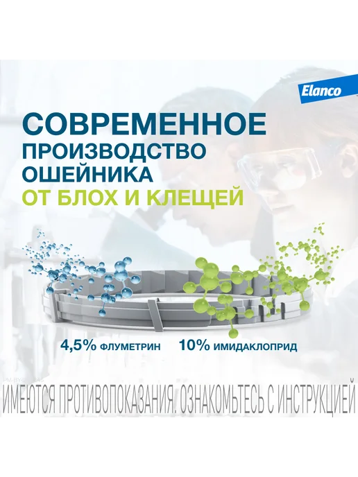Elanco Форесто, ошейник для собак менее 8 кг, от клещей и блох, 8 кг, фото 5