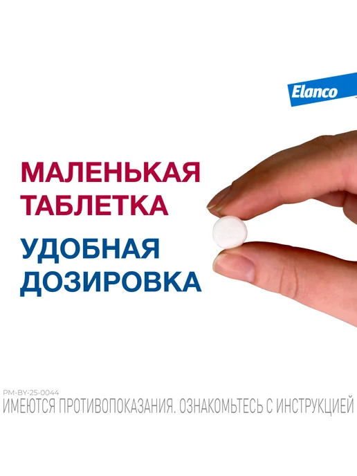 Elanco Мильбемакс таблетки от глистов для собак, 2 табл. 12,5 125мг, вариант, фото 6
