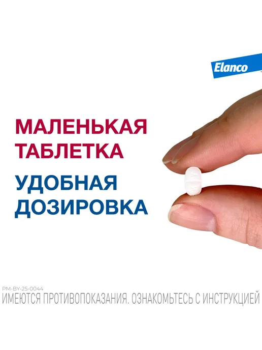 Elanco Мильбемакс таблетки от глистов для собак, 2 табл. 2,5 25 мг, вариант, фото 6