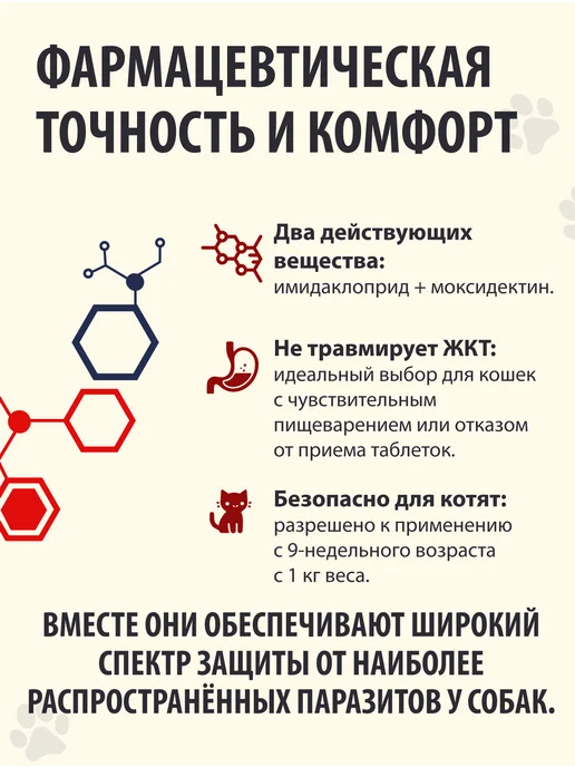 Elanco Адвокат капли от паразитов для кошек до 4 кг, 3 пип, 4 кг, фото 5