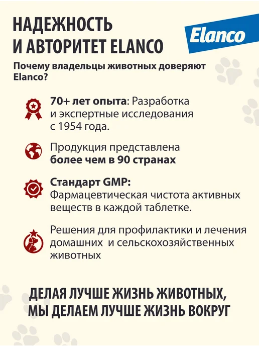 Elanco Адвокат капли от паразитов для кошек до 4 кг, 3 пип, 4 кг, фото 6