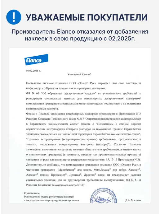 Elanco Адвантейдж для кошек более 4 кг. уп. Х 4 пип, 4 кг, фото 2