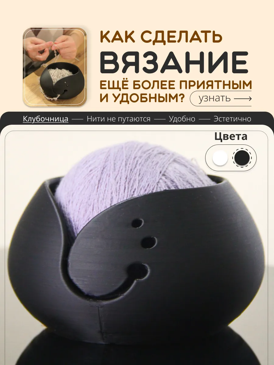 Клубочница,...