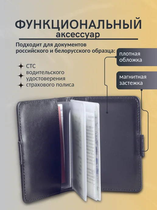Y.Save Обложка для автодокументов Nissan Ниссан, черный, фото 3