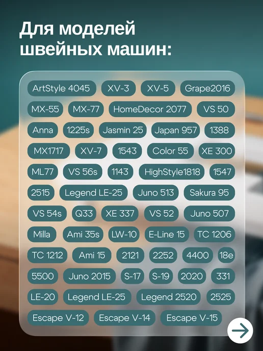 janome Приставной стол для швейной машины, вариант, фото 2