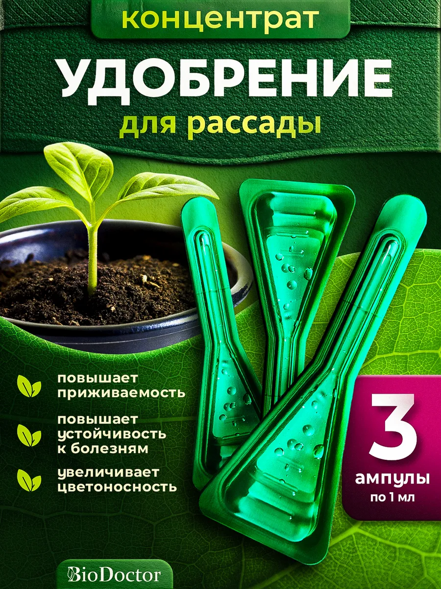 Удобрение для комнатных растений и цветов