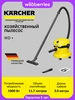 Хозяйственный пылесос WD 2 Plus V-12 6 18 C Karcher 291938081 купить за 8 635 ₽ в интернет‑магазине Wildberries