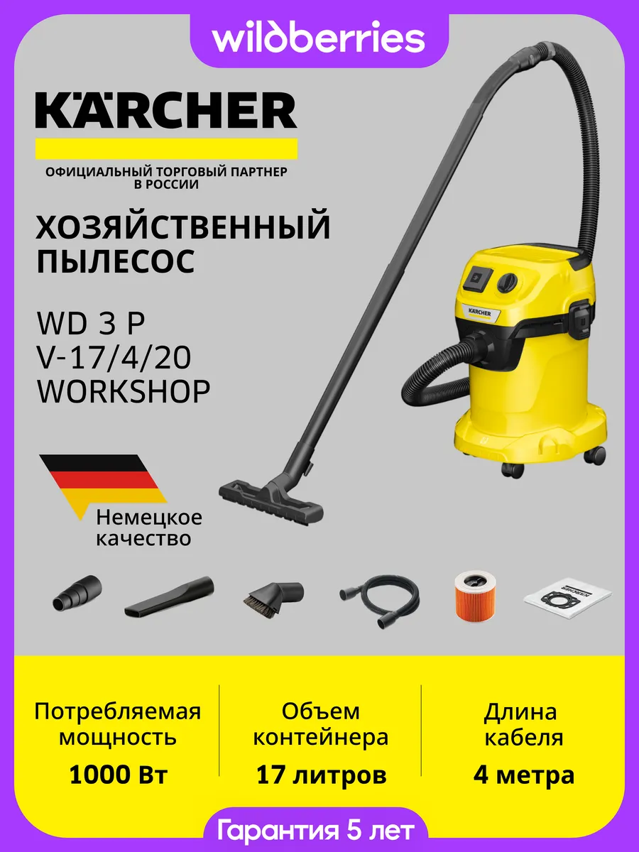 Хозяйственный пылесос WD 3 P V Workshop
