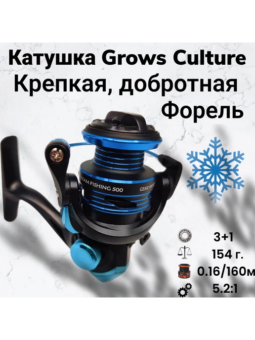 Grows Culture Катушка зимняя форелевая DF500, синий, фото 2