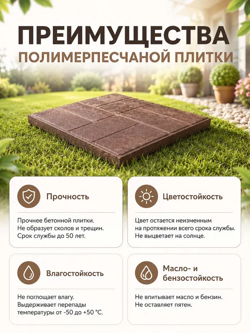 Дачный домик Плитка тротуарная полимерпесчаная, коричневая, 9 шт, 9 шт, фото 3