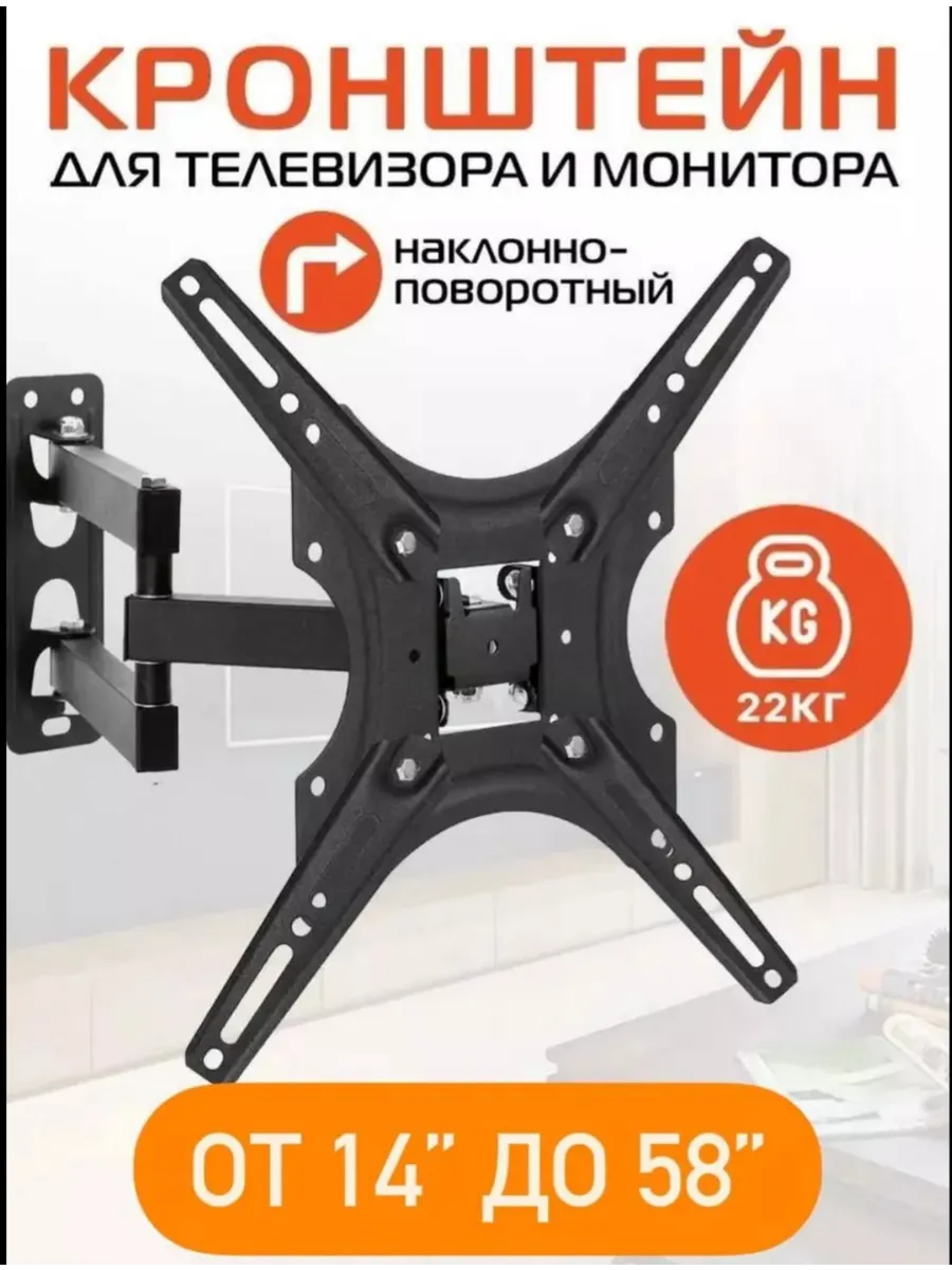 Кронштейн для телевизора поворотный на стену 32"-55"