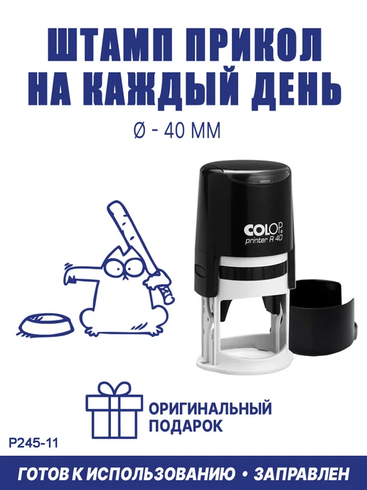 ShopShow Печать-прикол декоративная "Кот Саймона", синий