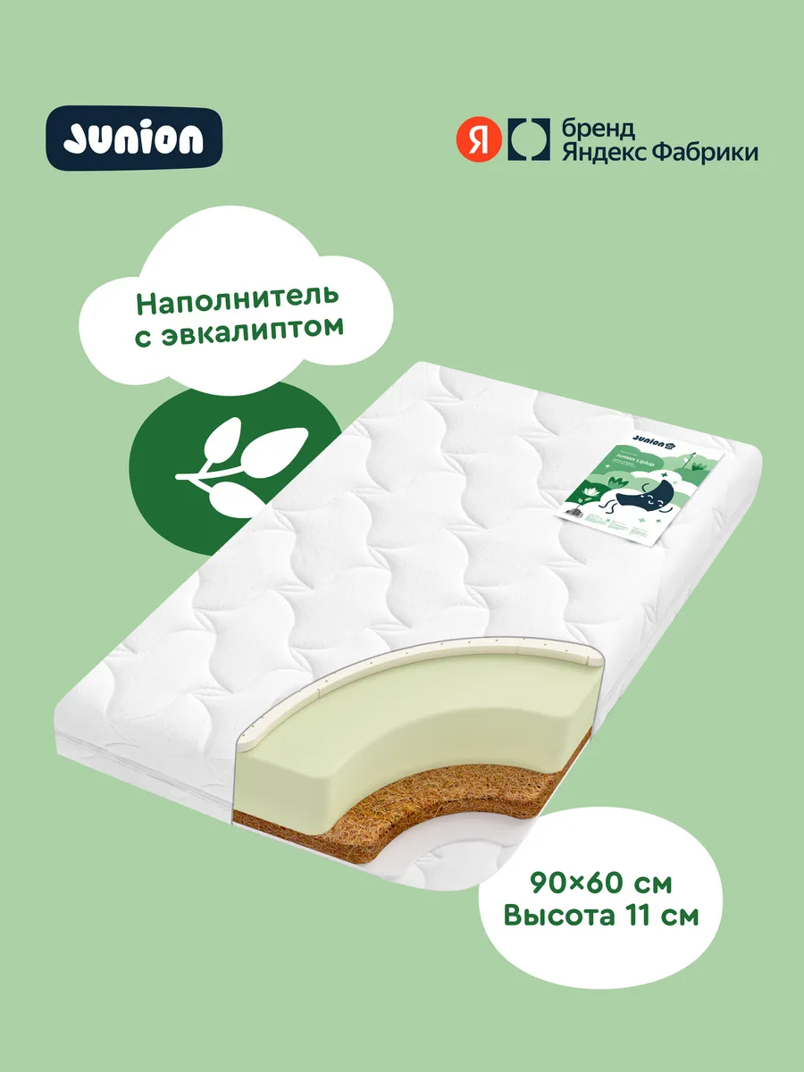 Матрас детский двусторонний Liplup, 90х60х11см, с чехлом