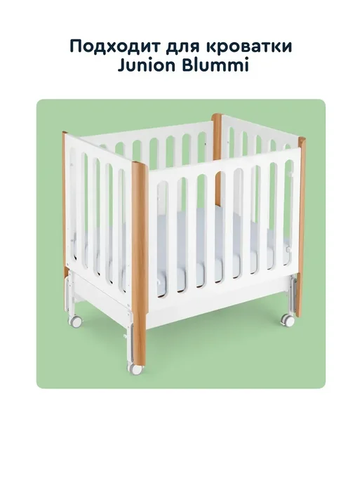 Junion Матрас детский двусторонний Liplup, 90х60х11см, с чехлом, белый, фото 3