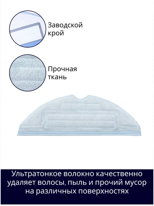 Xiaomi Салфетка для робота - пылесоса, вариант, фото 2