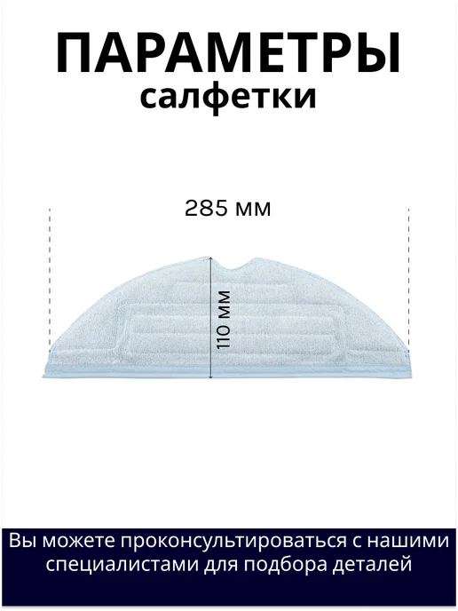 Xiaomi Салфетка для робота - пылесоса, вариант, фото 3