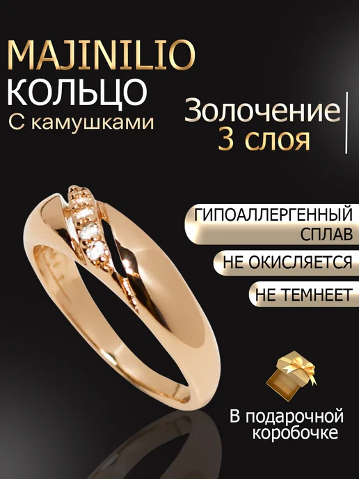 MAJINILIO Кольцо позолоченное с камнями классическое бижутерия, белый, фото 2
