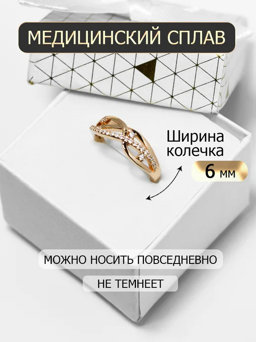 MAJINILIO Кольцо женское позолоченное бижутерия с фианитами, белый, фото 4