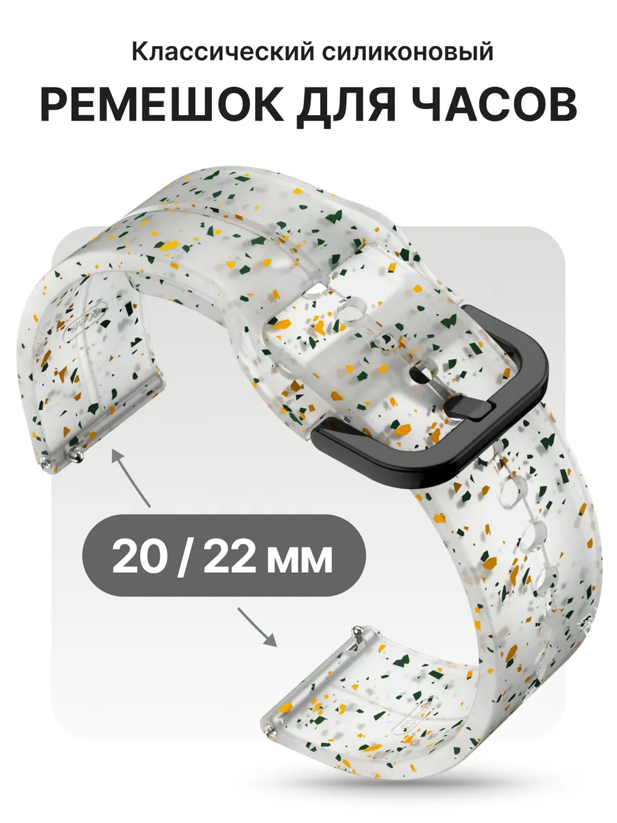 Ремешок универсальный силиконовый для часов 20 и 22 мм