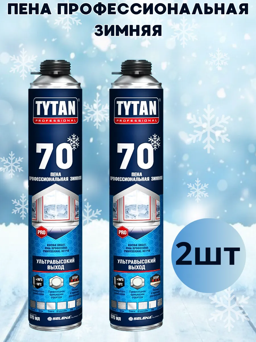 Пена профессиональная зимняя TYTAN 70 2шт