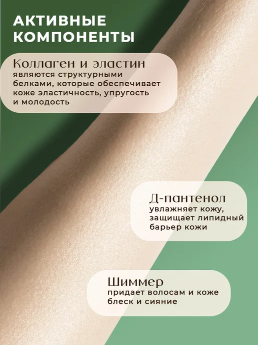 RUA Шиммер для лица и тела, бежевый, фото 2
