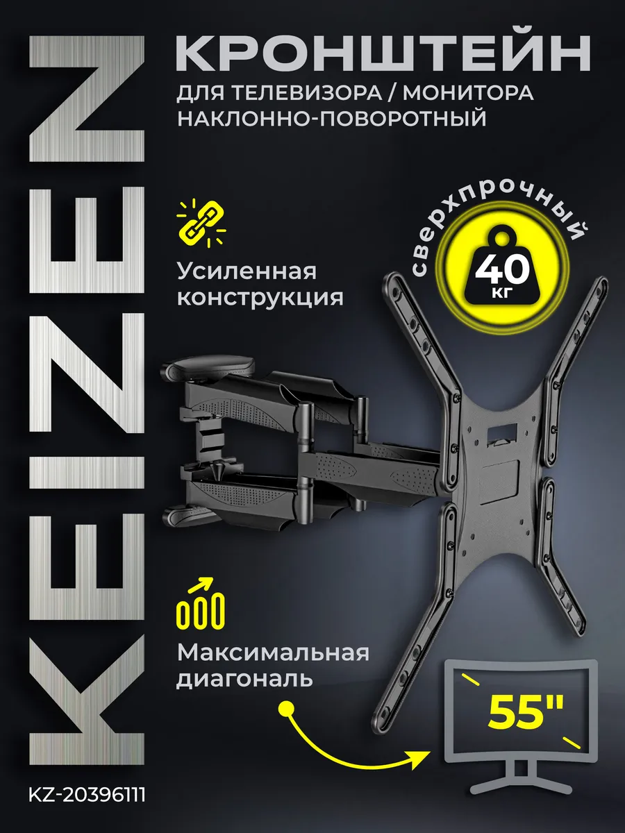 Кронштейн для телевизора на стену KZ-20396111