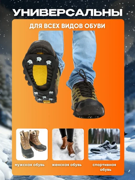 sm magoza Антискользящие ледоступы на обувь 8 шипов, черный, фото 3