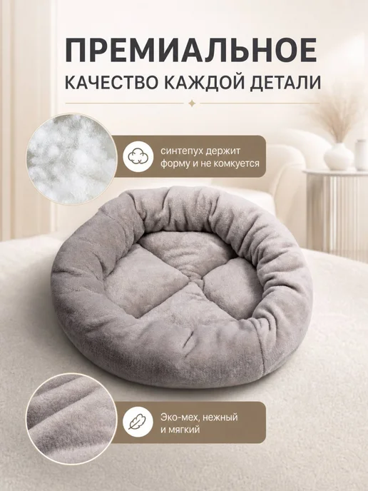 Хвостолапов Лежанка для кошек и собак мелких и средних пород 50 см, серый, в упаковке 600 г, фото 3