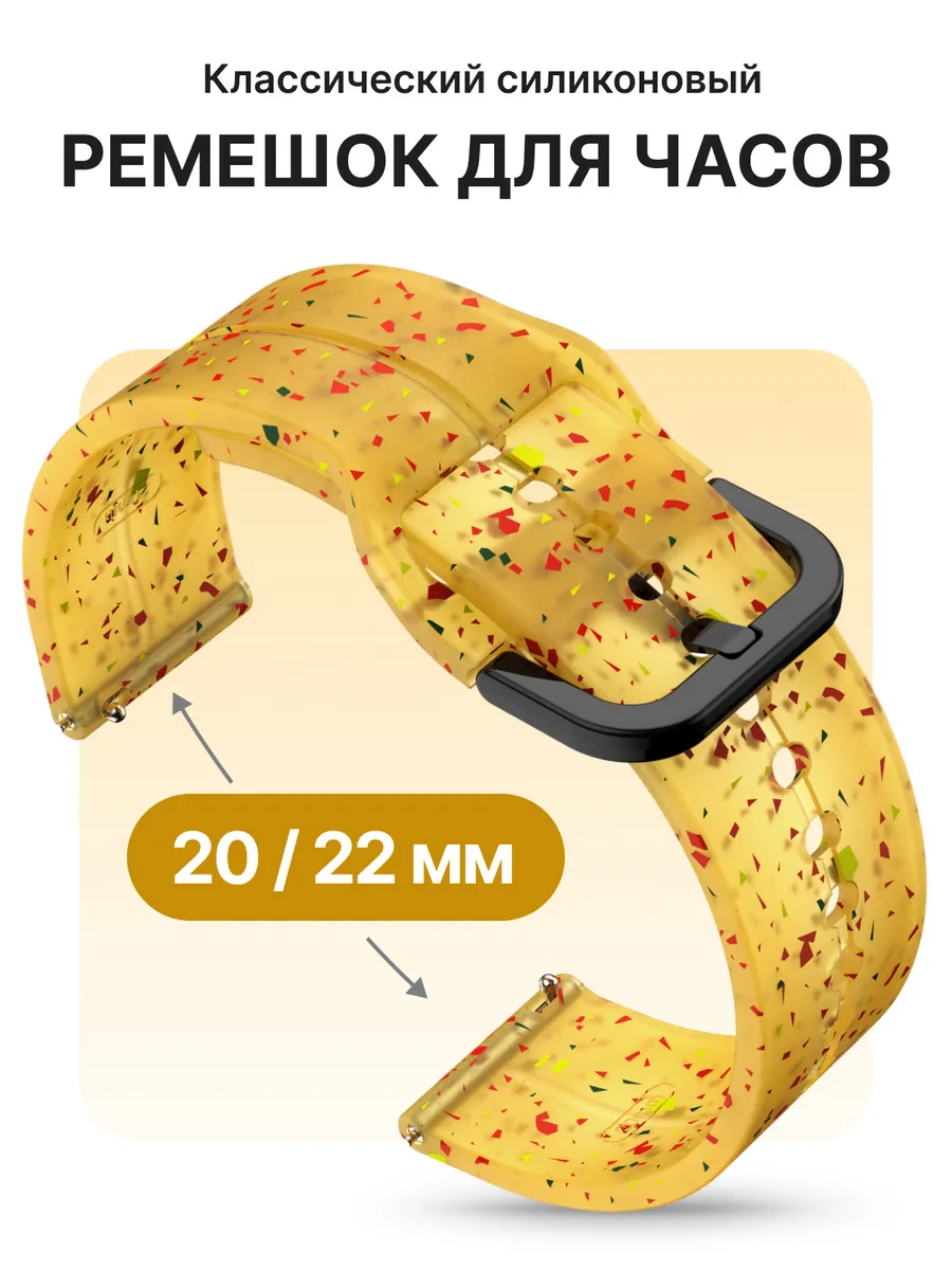 Ремешок универсальный силиконовый для часов 20 и 22 мм