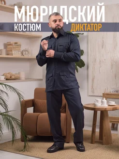 Мюридский рубашечный костюм Сафари Gazzan 291980734 купить за 4 900 ₽ в интернет‑магазине Wildberries